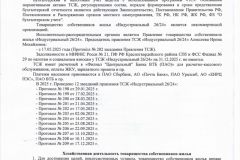 img062_page-0005