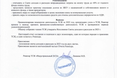 img062_page-0008